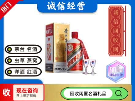 长沙回收飞天茅台酒