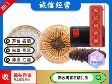 长沙回收礼品